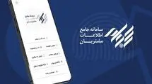 رشد حدود ۳۰۰ درصدی ثبت نام در سامانه سجام