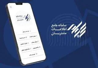 رشد حدود ۳۰۰ درصدی ثبت نام در سامانه سجام