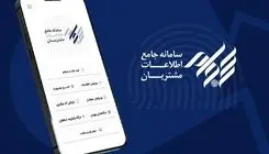 رشد حدود ۳۰۰ درصدی ثبت نام در سامانه سجام