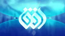 فیلم‌های آخر هفته شبکه افق معرفی شدند 