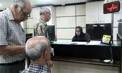 آغاز پرداخت معوقات افزایش حقوق و متناسب‌سازی بازنشستگان