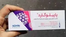 پیامد لوکس شدن واکسن حیاتی برای زنان
