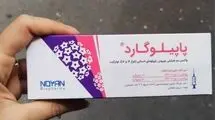 پیامد لوکس شدن واکسن حیاتی برای زنان