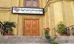 مداح با شلوارک رقصید / خانه مداحان بیانیه داد