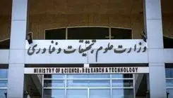 دوره لیسانس سه ساله می‌شود