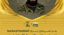 اسرائیل یک فرمانده حزبالله را ترور کرد