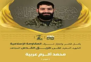 اسرائیل یک فرمانده حزب‌الله را ترور کرد