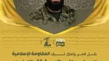 اسرائیل یک فرمانده حزب‌الله را ترور کرد