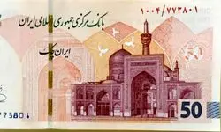 طرح جدید ایران چک ۵۰ هزار تومانی وارد شبکه بانکی شد
