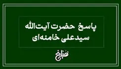 فتوای رهبری درباره سفر اربعین بدون اجازه پدر  