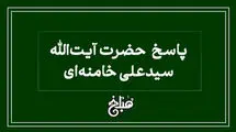 فتوای رهبری درباره سفر اربعین بدون اجازه پدر  