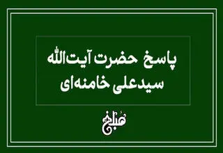 فتوای رهبری درباره سفر اربعین بدون اجازه پدر  