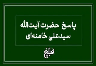 فتوای رهبری درباره سفر اربعین بدون اجازه پدر  