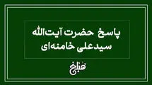 فتوای رهبری درباره سفر اربعین بدون اجازه پدر  