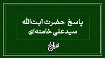 فتوای رهبری درباره سفر اربعین بدون اجازه پدر  