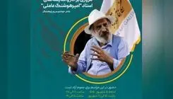 «در آغوش هنر» به بازخوانی اندیشه چهره‌های ماندگار اختصاص دارد