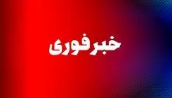 اطلاعیه استانداری هرمزگان در مورد صدای انفجار در بندرعباس