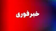 اطلاعیه استانداری هرمزگان در مورد صدای انفجار در بندرعباس