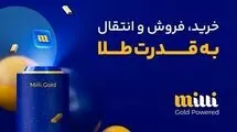 وقتی طلا با یک کلیک اعتماد می‌سازد