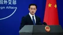چین خواستار احترام به حقوق ایران در تنگه هرمز شد