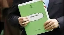 خط‌ لوله نفتی به هزینه جاری