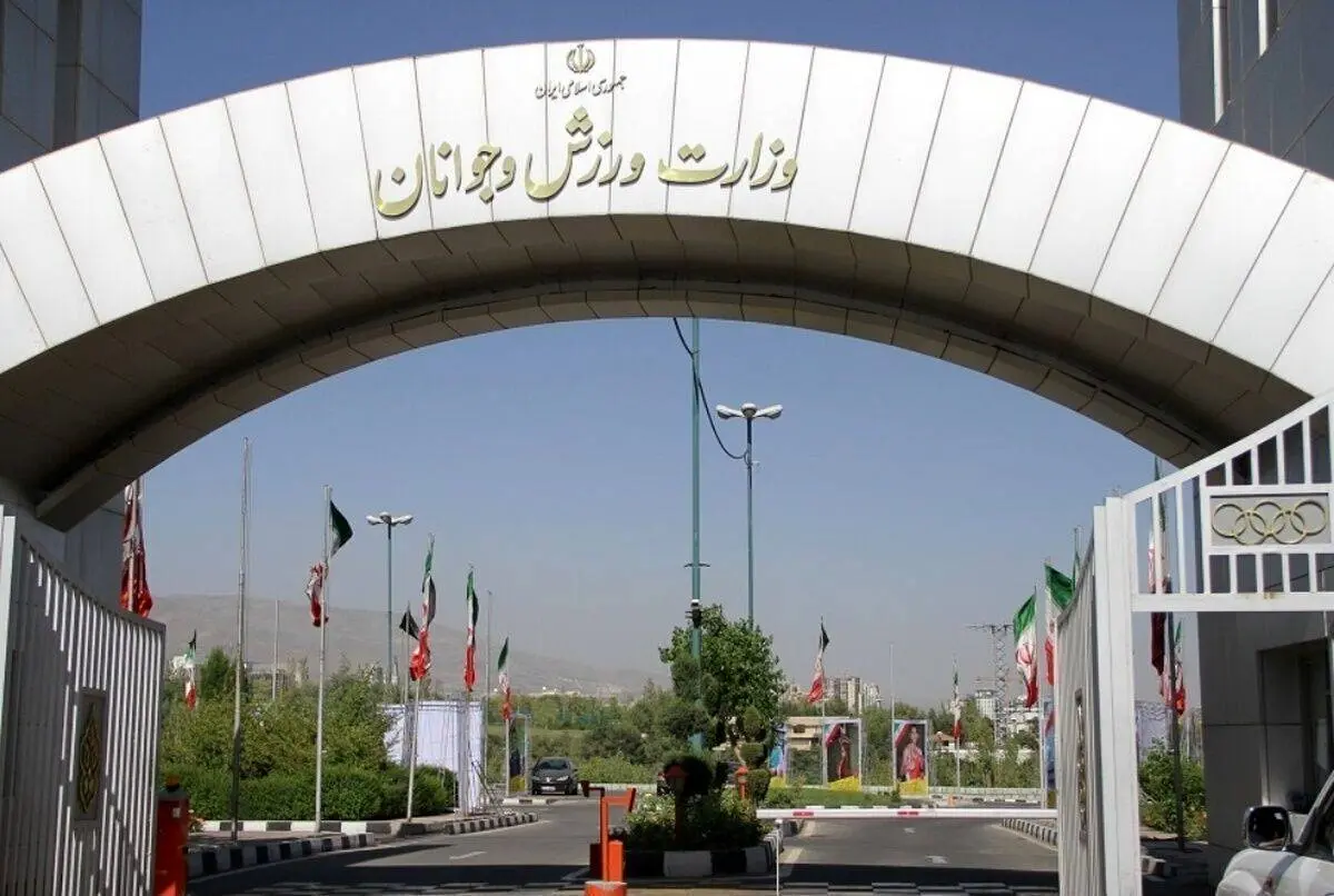 انتقال فدراسیونهای ورزشی به ورزشگاه آزادی