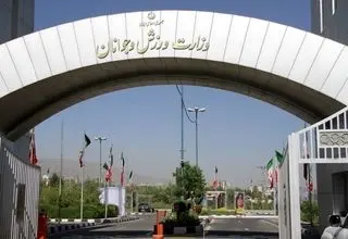 انتقال فدراسیون‌های ورزشی به ورزشگاه آزادی