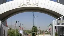 انتقال فدراسیون‌های ورزشی به ورزشگاه آزادی
