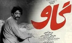 درخشش عزت الله انتظامی با فیلم «گاو» در شیکاگو