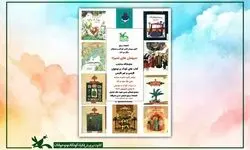 نمایشگاه کتاب «میهمان‌های بُحیرا» در کتابخانه مرجع کانون برگزار شد