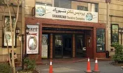 پردیس شهرزاد میزبان نمایش «کلسیم» می‌شود