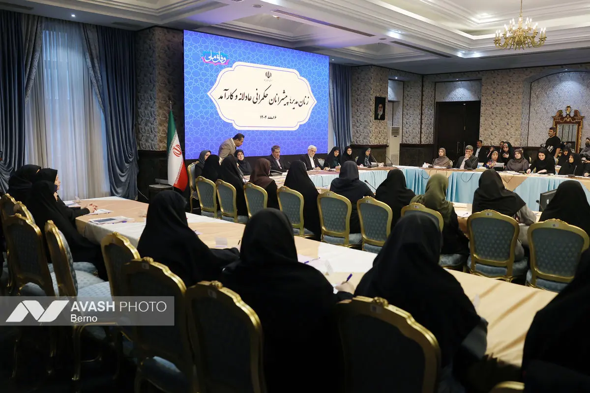 نقش‌آفرینی زنان در ارتقای حکمرانی کارآمد