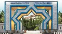 اعلام نتایج پذیرش دکتری بدون آزمون دانشگاه علامه‌طباطبائی