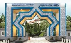 اعلام نتایج پذیرش دکتری بدون آزمون دانشگاه علامه‌طباطبائی