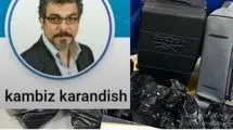 کامبیز کاراندیش کیست؟/ مردی با ۲۳ میلیون دلار کوکائین +عکس