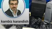 کامبیز کاراندیش کیست؟/ مردی با ۲۳ میلیون دلار کوکائین +عکس