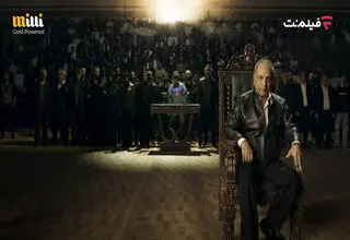 مهران مدیری با «شاه‎گل» در راه نمایش خانگی+ویدیو