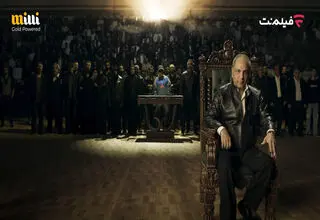 مهران مدیری با «شاه‎گل» در راه نمایش خانگی+ویدیو