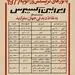 عکس/ تبلیغ عجیب از قیمت تورهای مسافرتی خارجی ۵۵ سال پیش