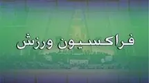 برگزاری جلسه فراکسیون ورزش مجلس با مسئولان فدراسیون اتومبیلرانی