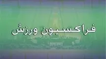 برگزاری جلسه فراکسیون ورزش مجلس با مسئولان فدراسیون اتومبیلرانی