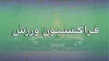 برگزاری جلسه فراکسیون ورزش مجلس با مسئولان فدراسیون اتومبیلرانی