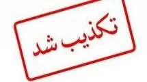 تکذیب ترور رئیس بنیاد مسکن سیستان و بلوچستان