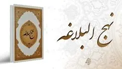 چهارمین گردهمایی فعالین نهج‌البلاغه برگزار می‌شود