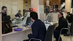 نحوه فعالیت شعب بانک‌ها از ۱۵ فروردین ماه اعلام شد