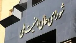 ترکیب اعضای شورای عالی امنیت ملی چند چند است؟
