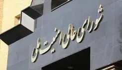 ترکیب اعضای شورای عالی امنیت ملی چند چند است؟