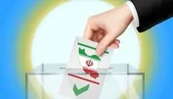 طرح پیشنهاد برگزاری انتخابات شوراها در اوایل پاییز در نشست هیات مرکزی نظارت بر انتخابات