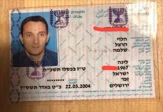 حنظله حساب کاربری رئیس سابق ستاد ارتش رژیم صهیونیستی را هک کرد + عکس 