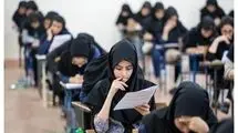 آخرین مهلت ثبت‌نام در آزمون استخدامی آموزش و پرورش ی، امروز است